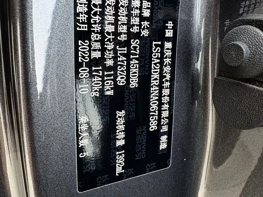 Changan Escape 2022 — фото 15