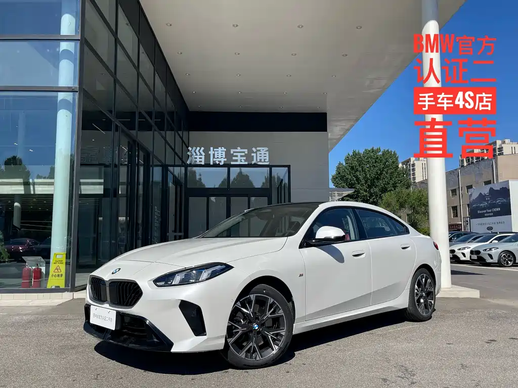 BMW 2 Series 2025