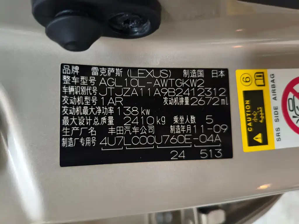 Lexus RX Classic 2011