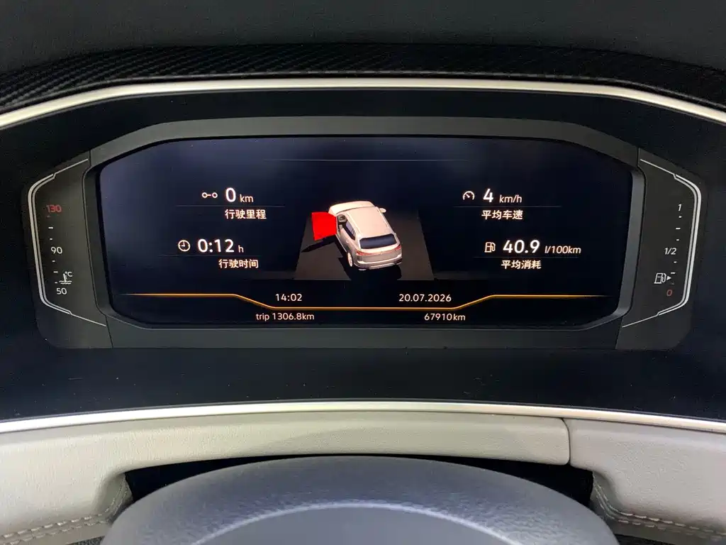 Volkswagen Tanyue 2023