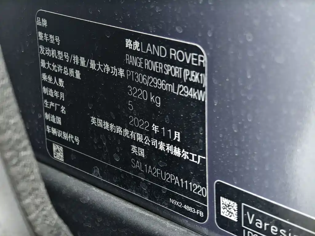 Land Rover Range Rover Sport 2023 — фото 14