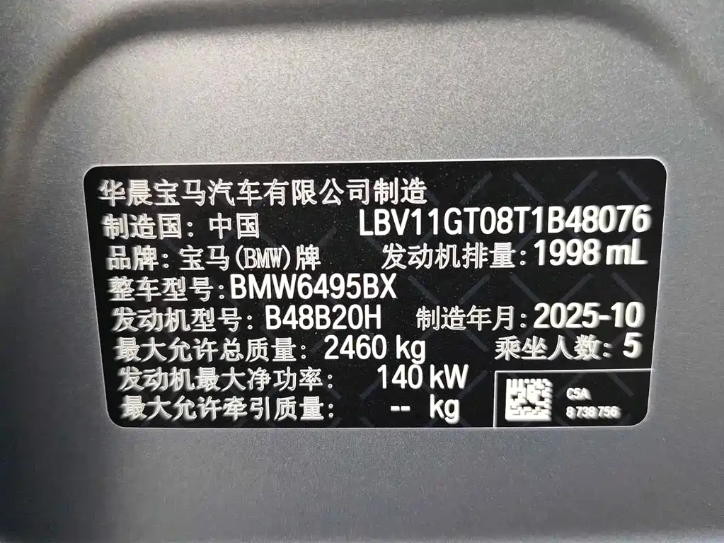 BMW X3 2025