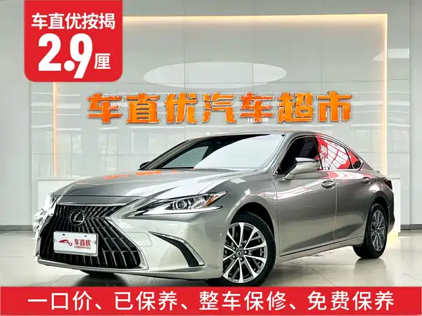 Lexus ES 2023
