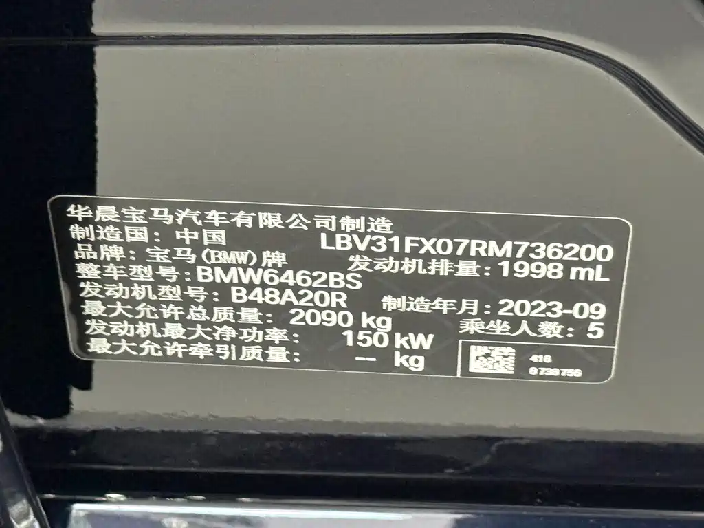 BMW X1 2023 — фото 17