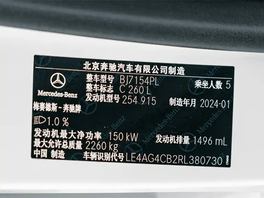 Mercedes-Benz C-Class 2024 — фото 18