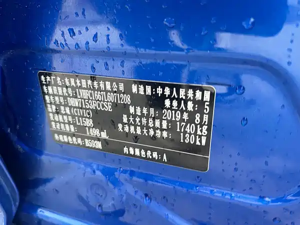Honda Civic 2019