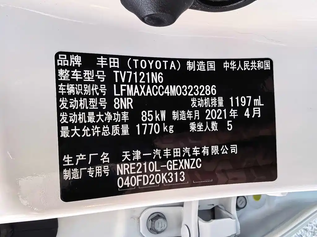 Toyota Corolla 2021 — фото 15