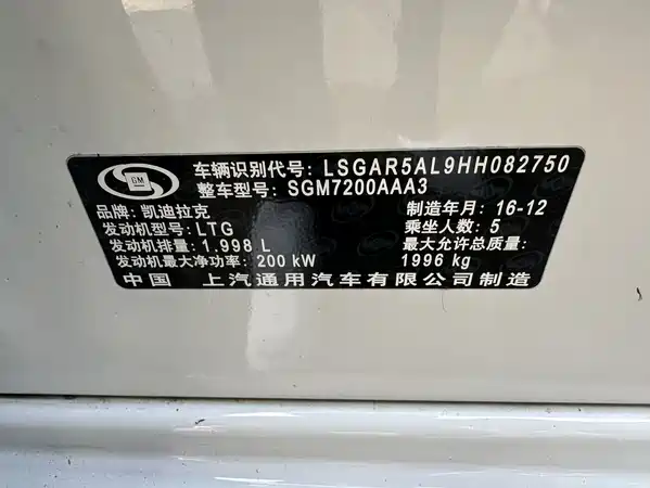 Cadillac ATS-L 2017