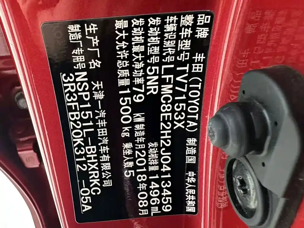 Toyota Vios FS 2018 — фото 15