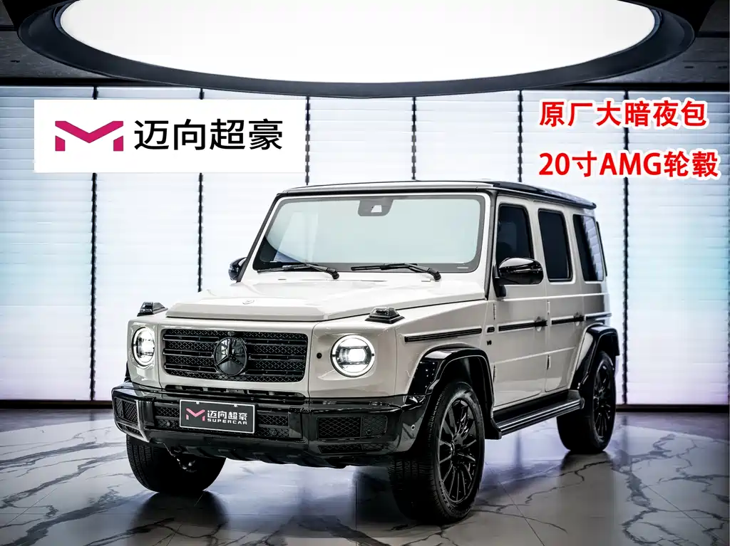 Mercedes-Benz G-Class 2023