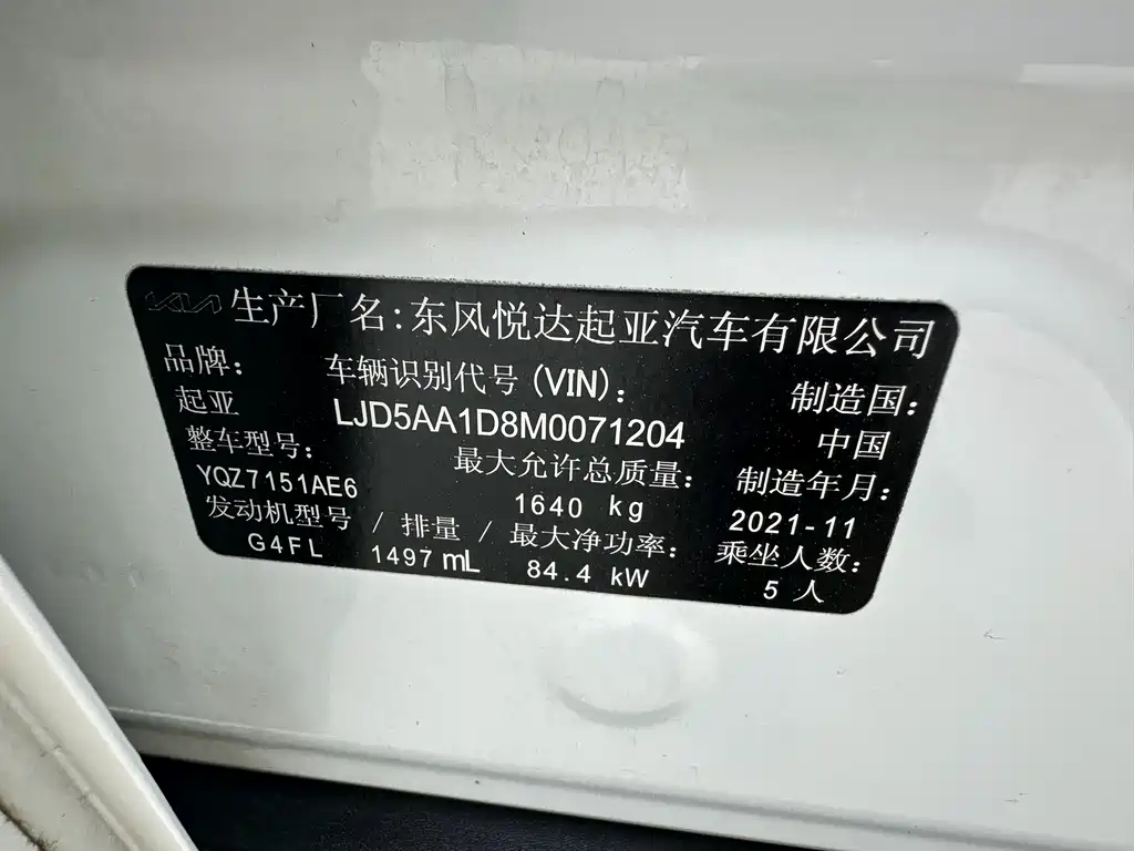 Kia KX3 Proud Running 2021 — фото 16