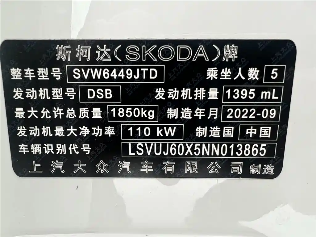 Skoda Korok 2022 — фото 11