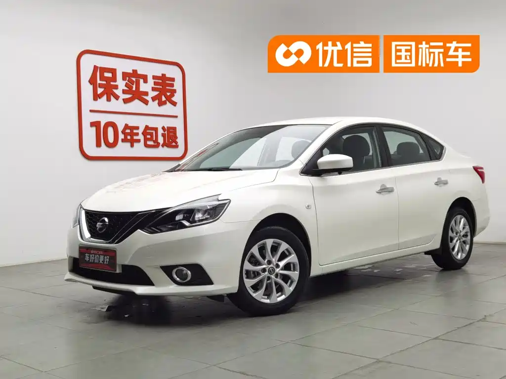 Nissan Sylphy 2023