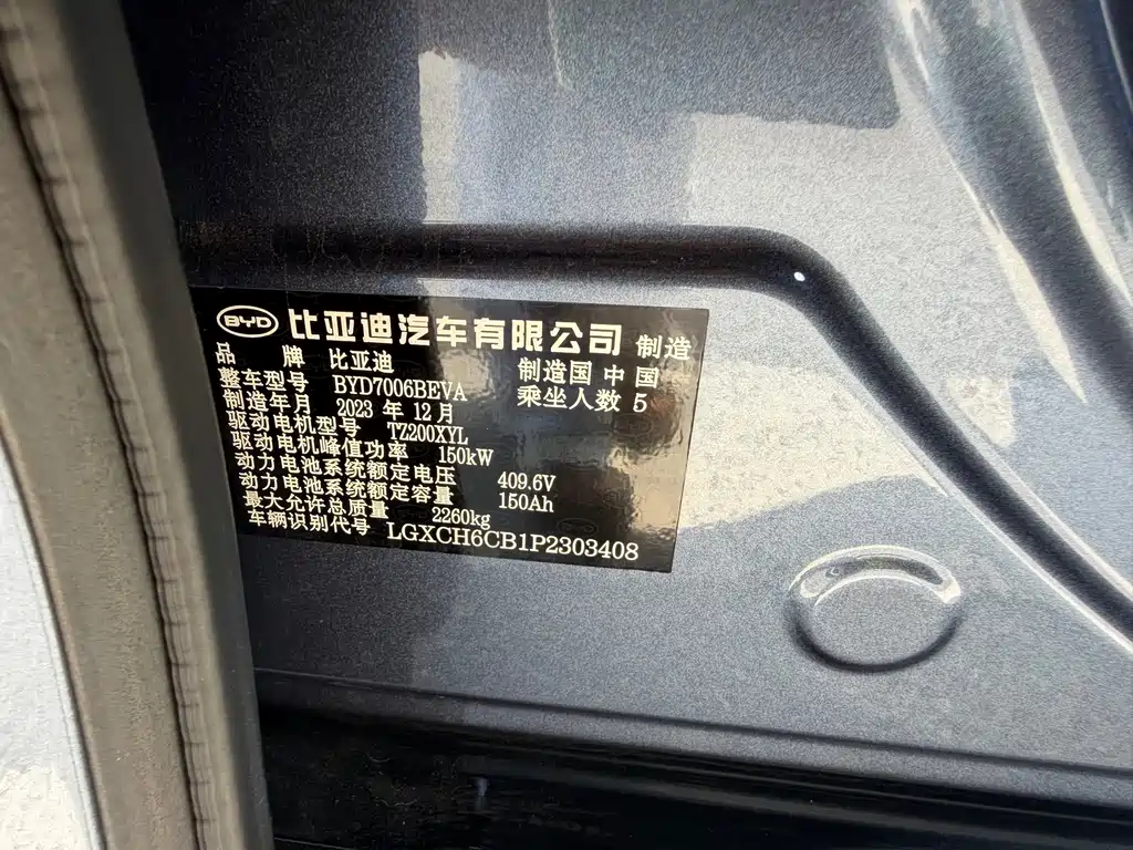BYD Seal 2024 — фото 13