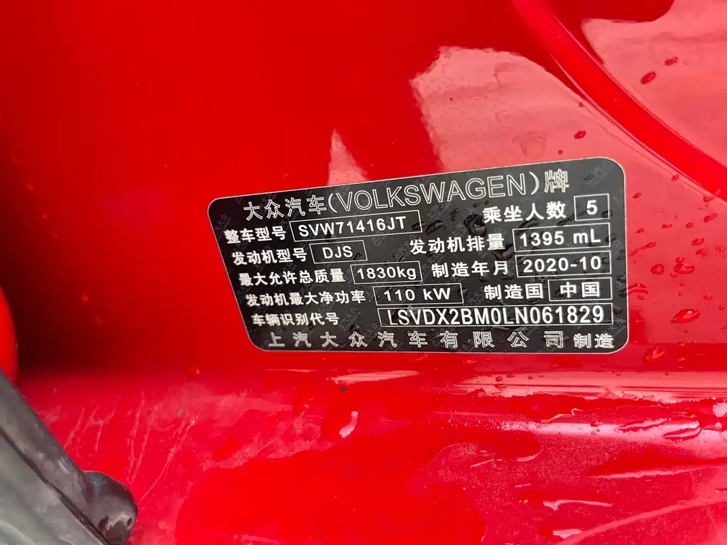 Volkswagen Lamando 2019
