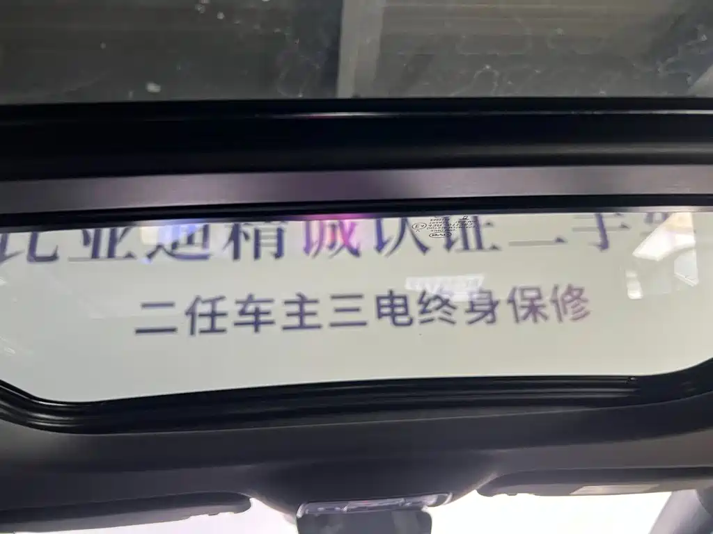 BYD Qin L 2025 — фото 19