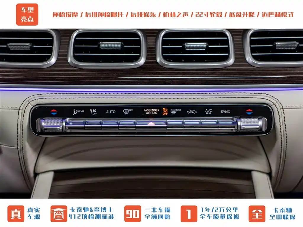 Mercedes-Benz GLS 2022 — фото 19