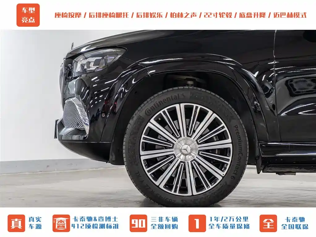 Mercedes-Benz GLS 2022 — фото 30