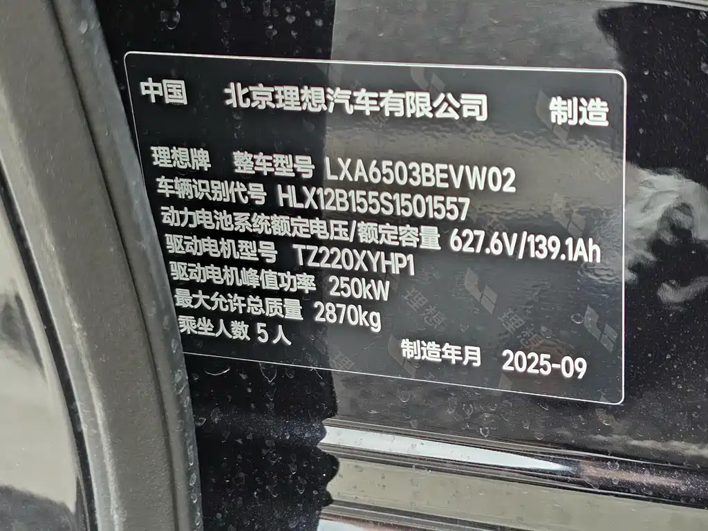 Li Auto i6 2025 — фото 22