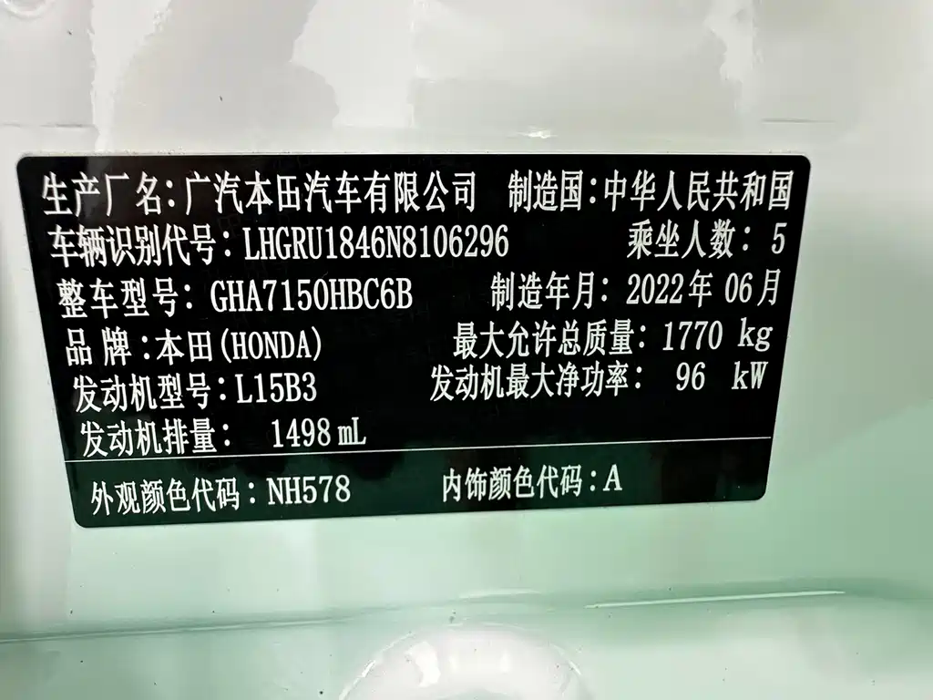 Honda Vezel 2022