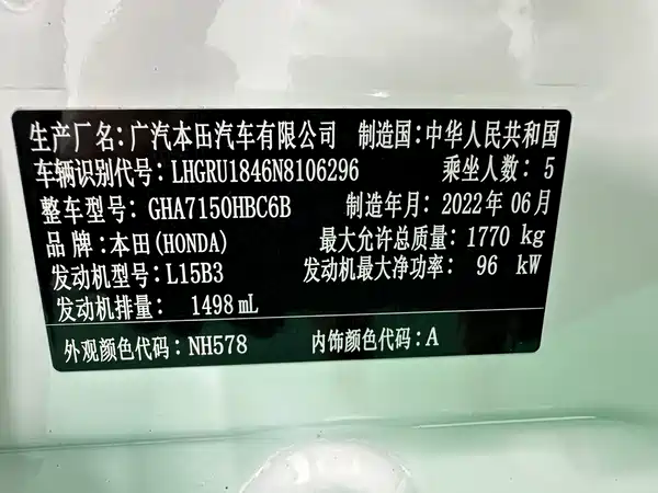 Honda Vezel 2022
