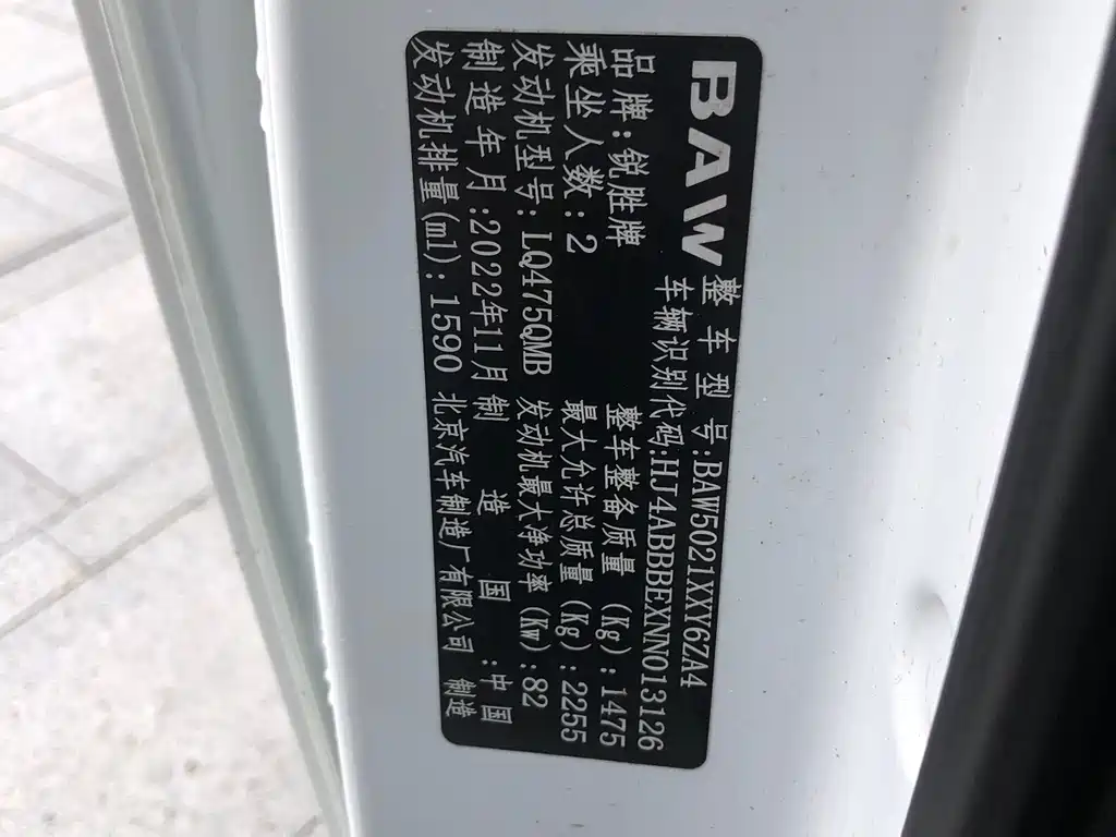BAW Ruisheng Ace M7 2023 — фото 10