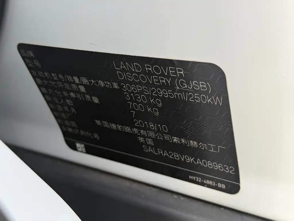Land Rover Discovery 2019 — фото 17