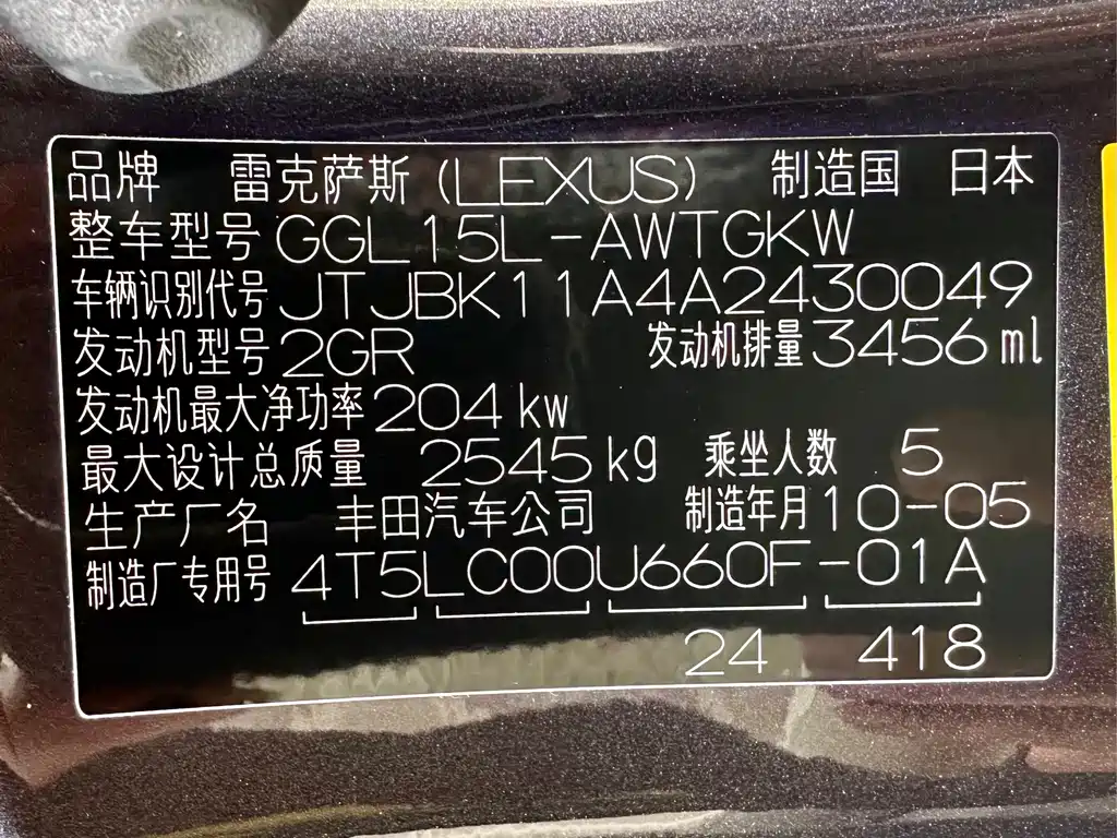 Lexus RX Classic 2010 — фото 15