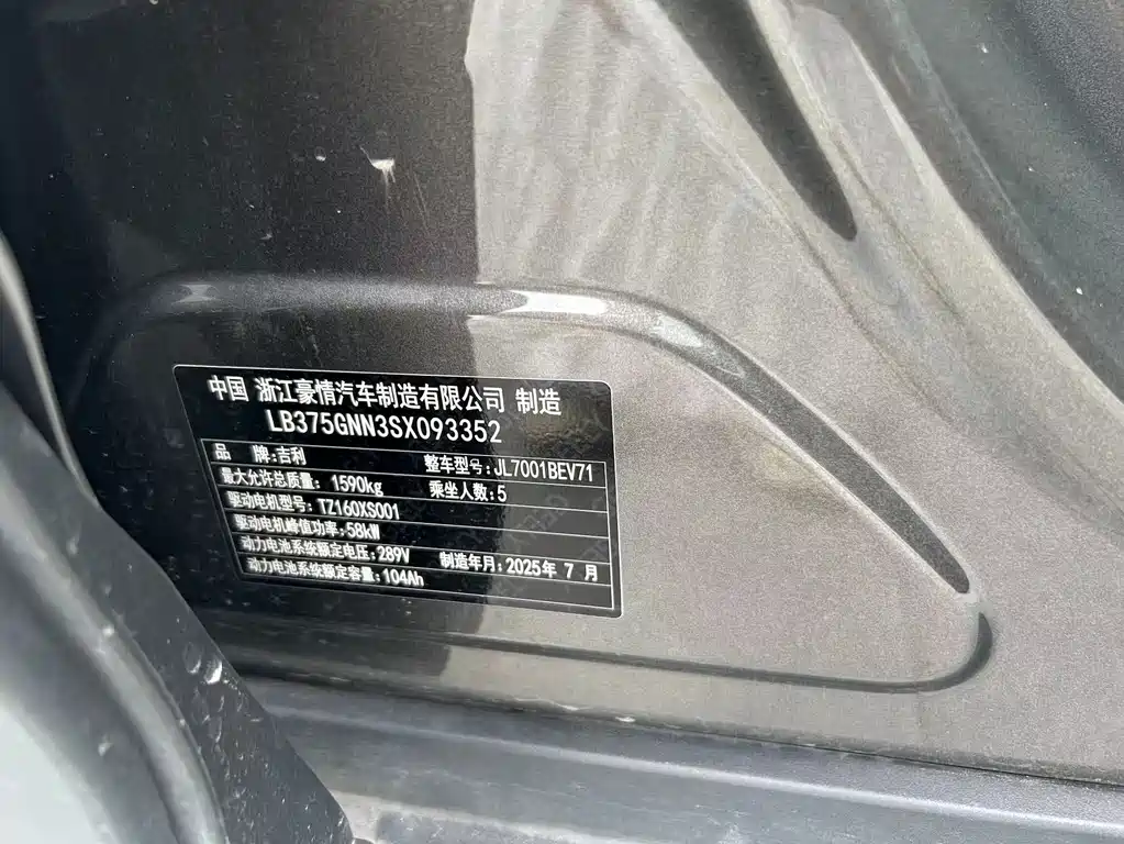 Galaxy Starburst 2025 — фото 5