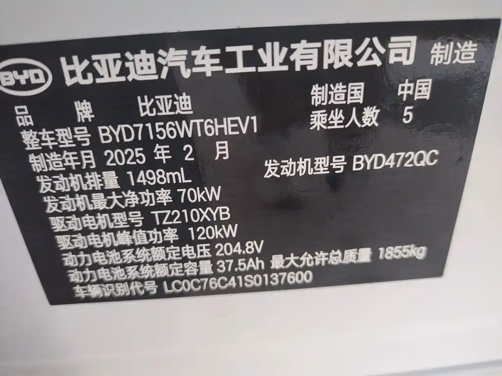 BYD Seal 05 DM-i 2025 — фото 6