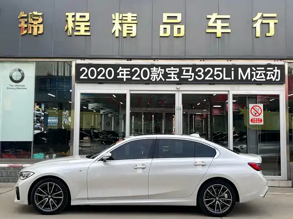 BMW 3 Series 2020