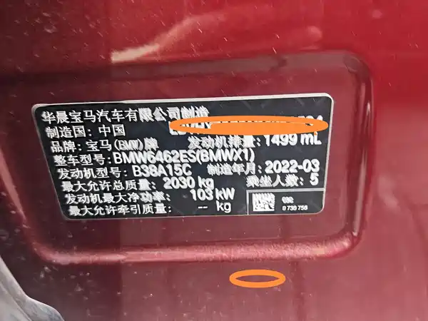 BMW X1 2022