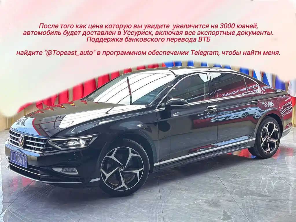 Volkswagen Magotan 2023