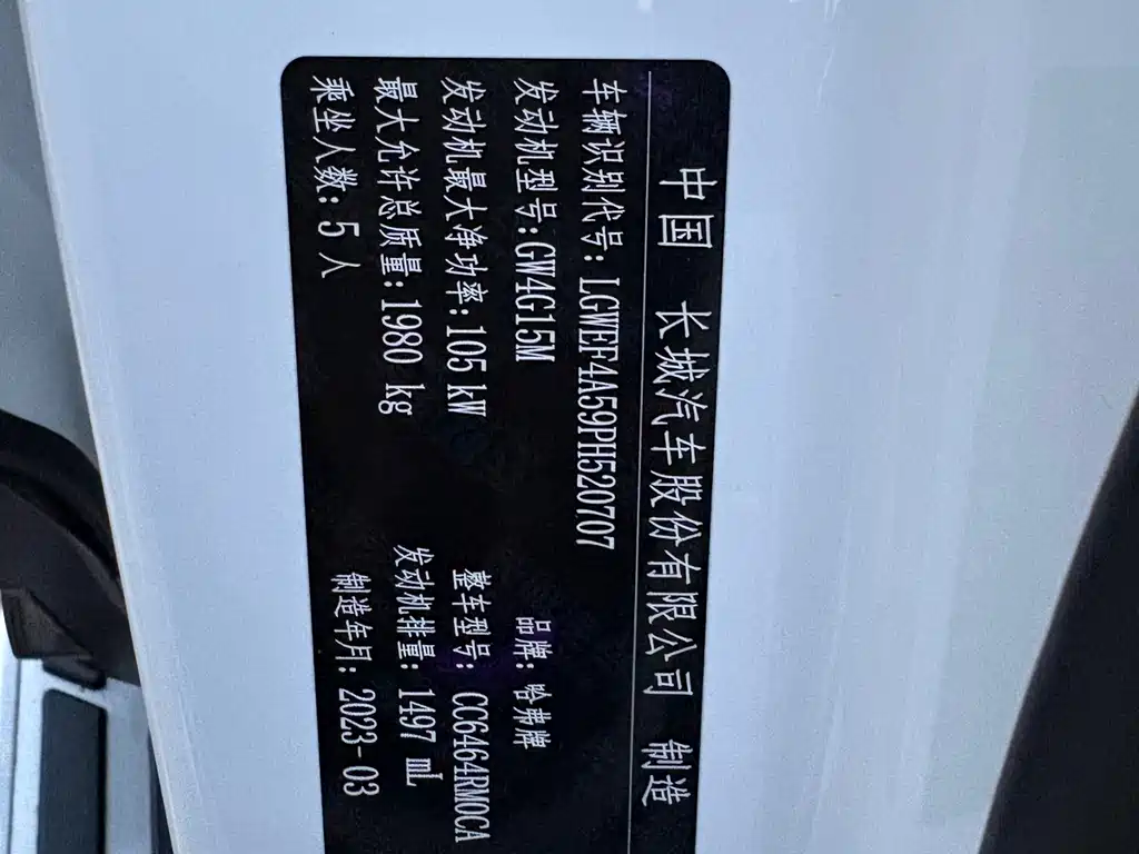 Haval H6 2023 — фото 25