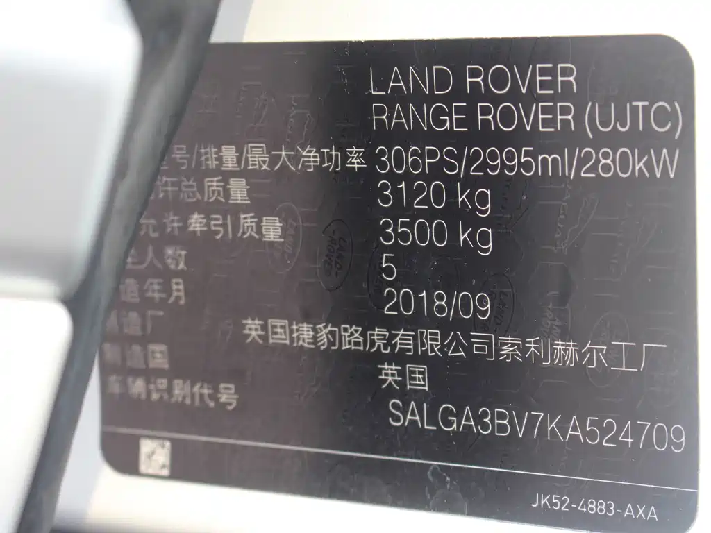 Land Rover Range Rover 2019 — фото 14