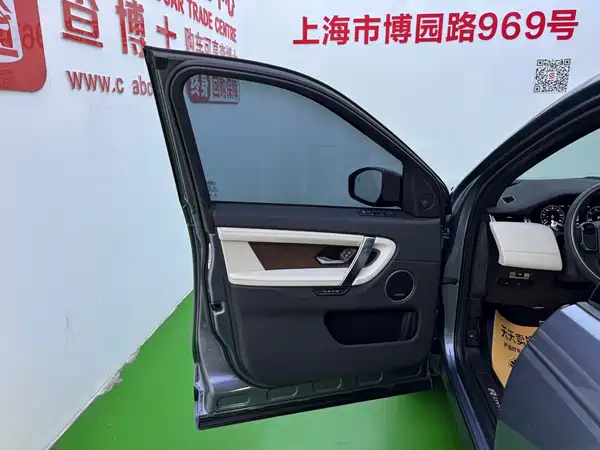 Land Rover Discovery Sport 2021
