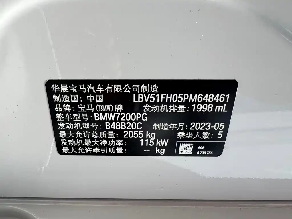 BMW 3 Series 2023