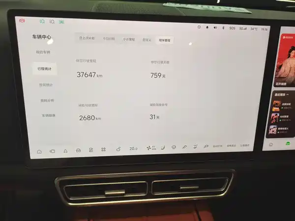 Li Auto L7 2023