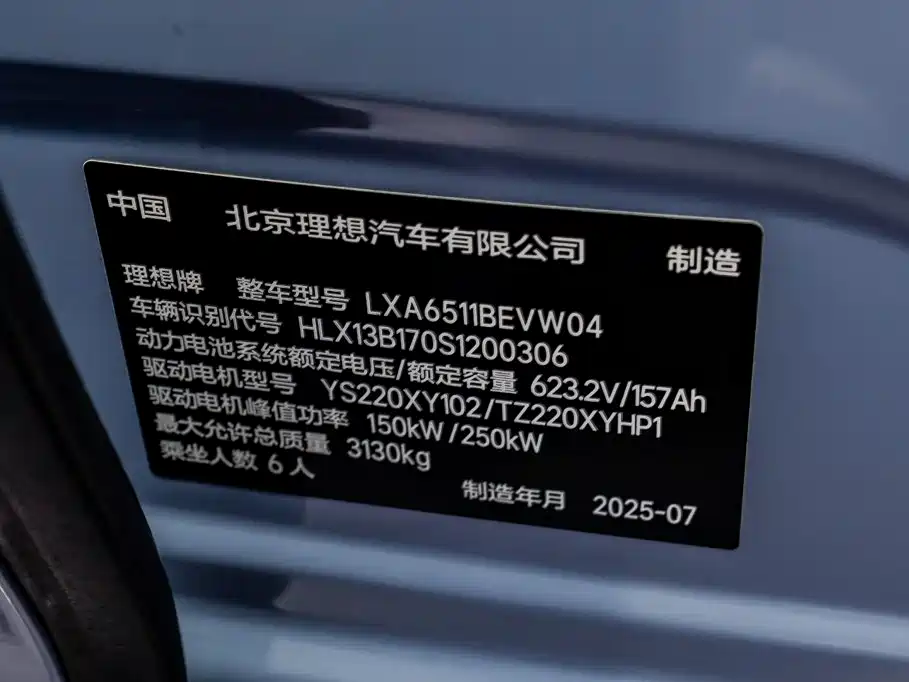 Li Auto i8 2025 — фото 34