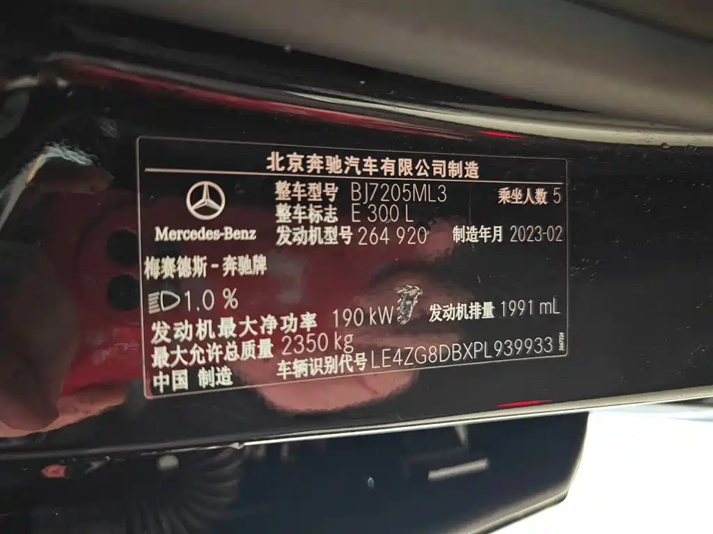 Mercedes-Benz E-Class 2023 — фото 18
