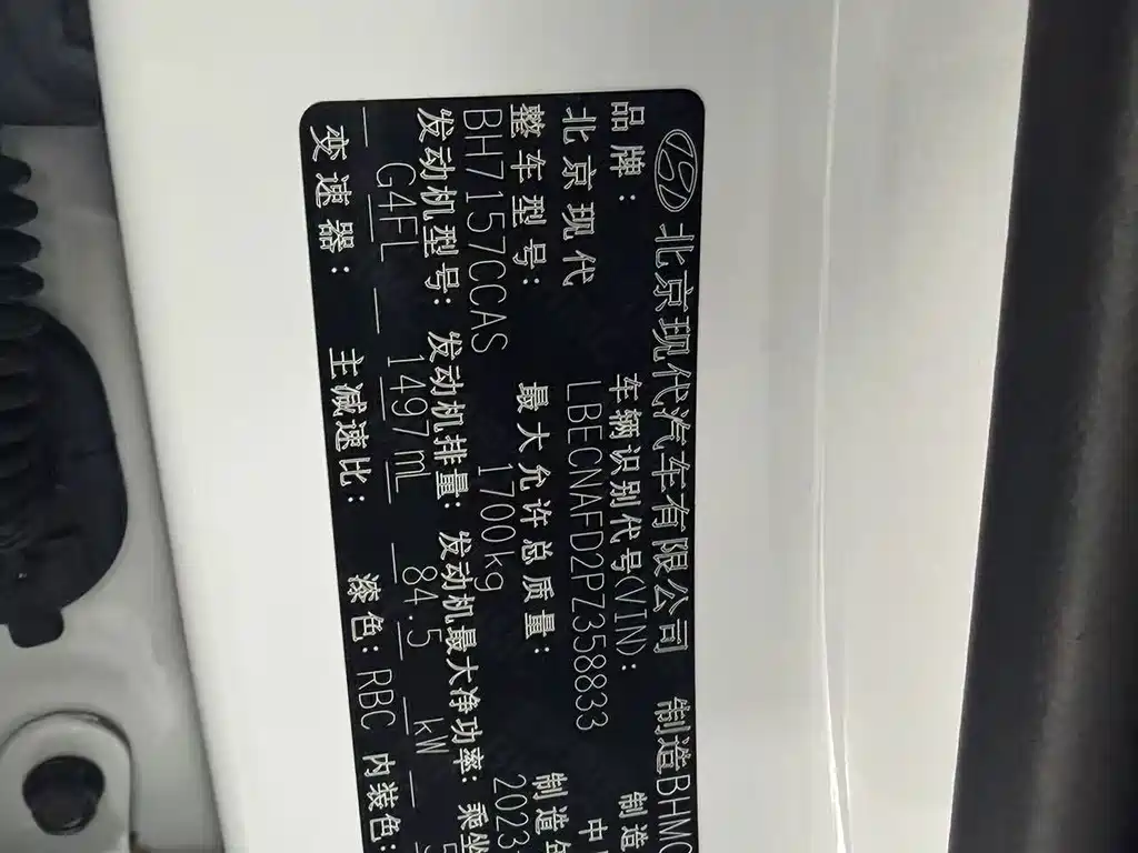 Hyundai Elantra 2023