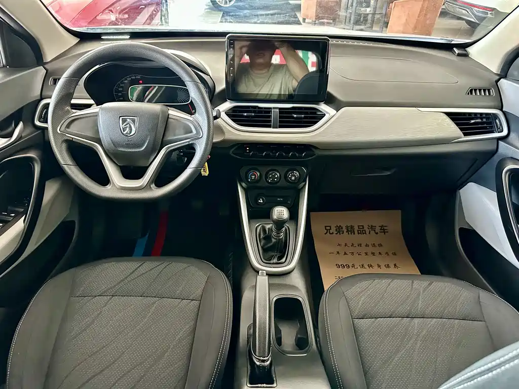 Baojun 510 2020