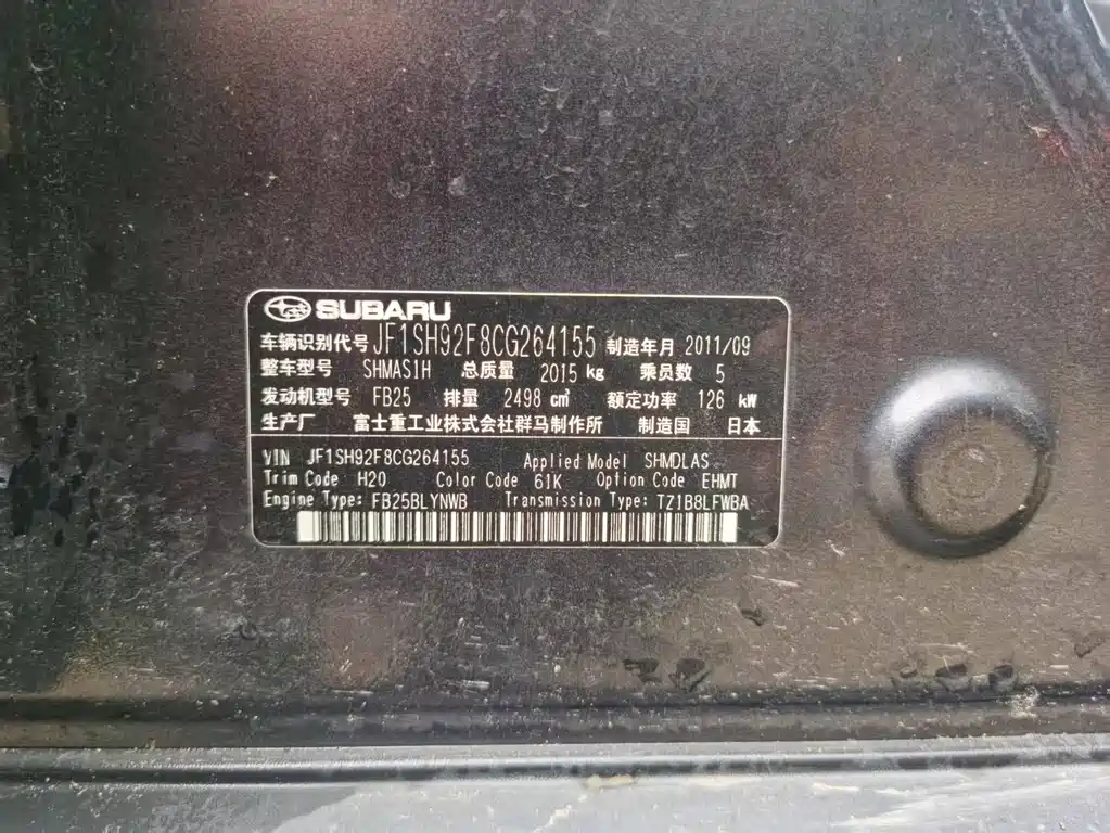 Subaru Forester 2011 — фото 12