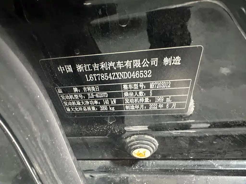 Geely Xingrui 2022 — фото 10