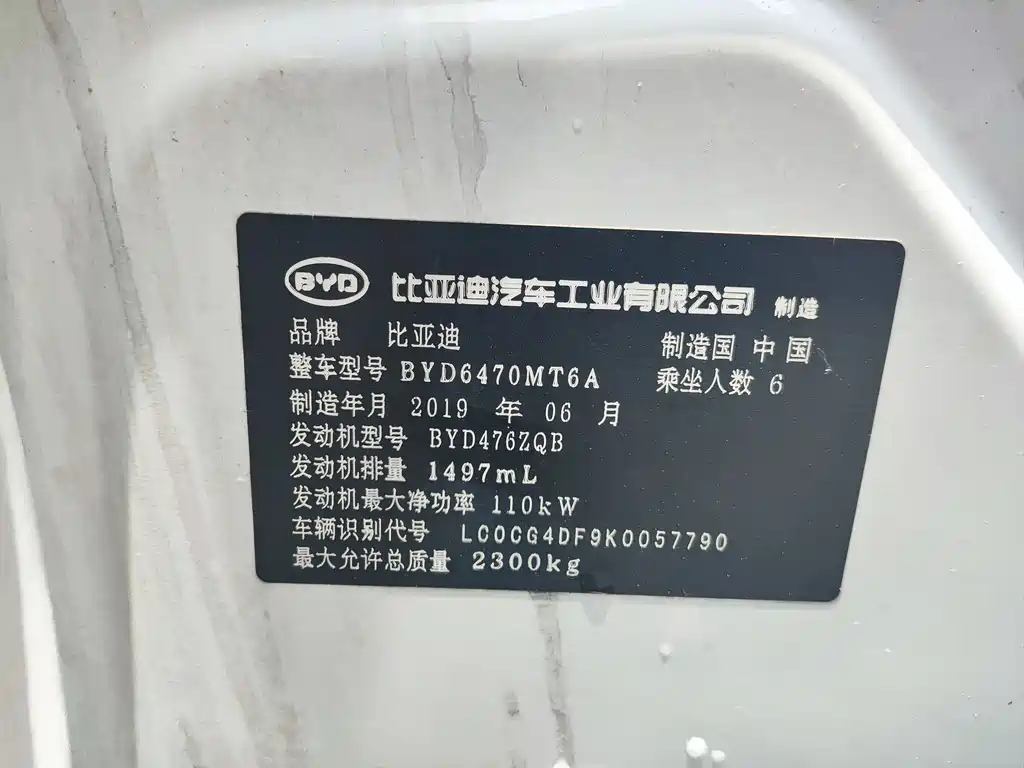 BYD MAX 2019 — фото 17