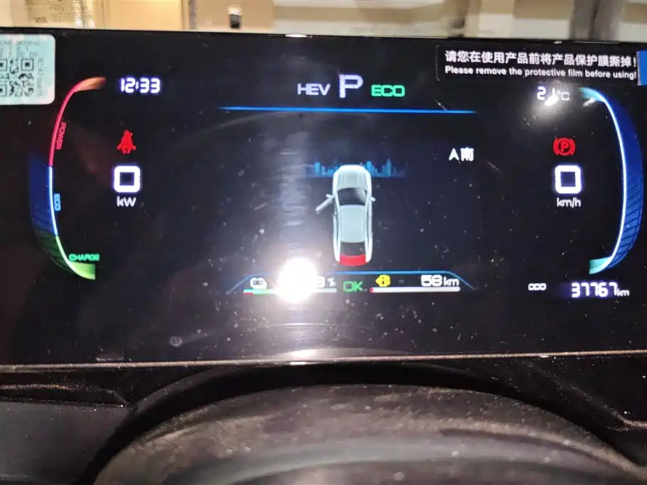 BYD Qin PLUS 2024 — фото 14