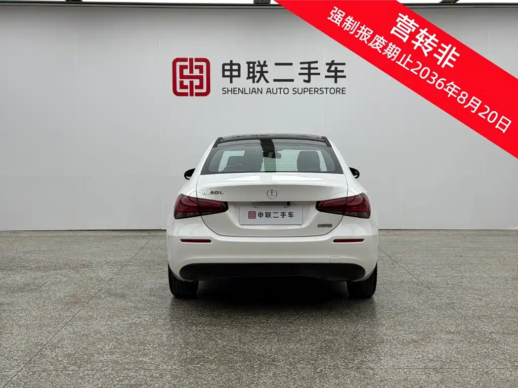 Mercedes-Benz A-Class 2021