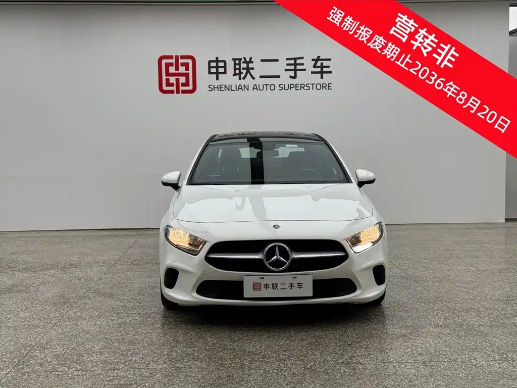 Mercedes-Benz A-Class 2021