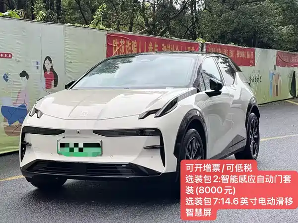 Zeekr X 2024