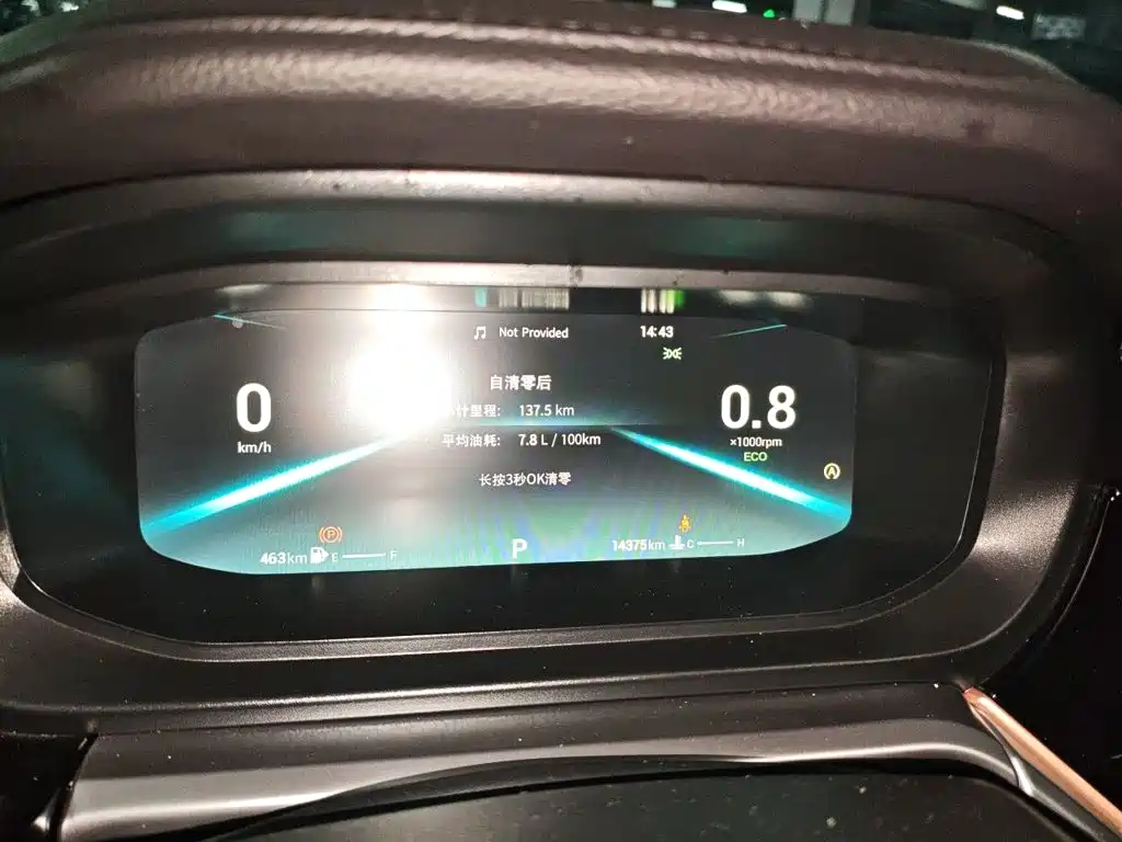 Chery Arrizo 5 PLUS 2024